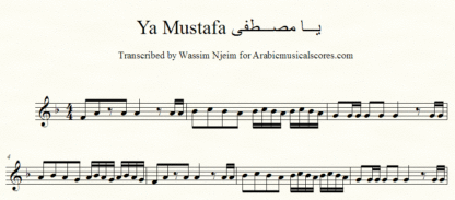 Ya Mustafa - Mustapha - Moustapha