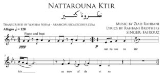 Nattarouna Ktir Fairouz