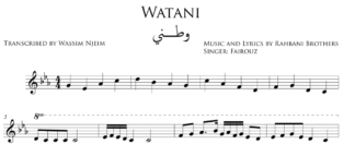 Watani song by Fairouz - Fairuz