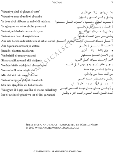 Lyrics in Arabic and English of the song Watani by Fairouz