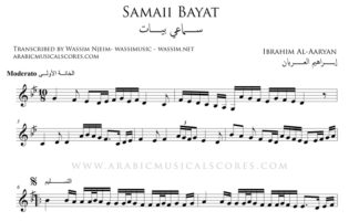 Samaii Bayat - Ibrahim Al-Arayan
