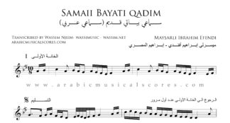 Samaii Arabi Qadim - Sama3i Bayat