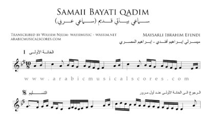 Samaii Arabi Qadim - Sama3i Bayat