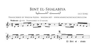 El Bint el-Shalabiya
