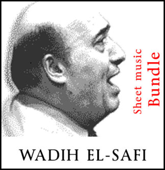 Wadih El Safi sheet music