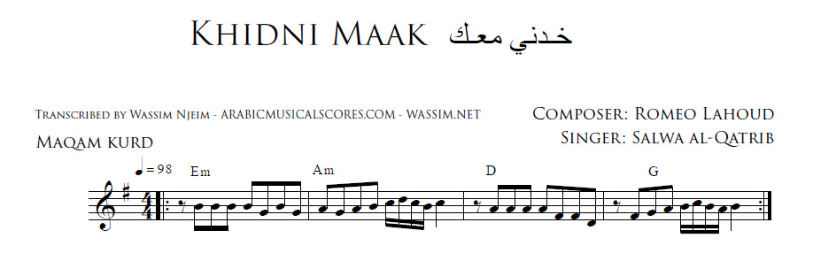 Sheet music of Khidni Maak by Salwa el Qatrib