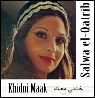 Salwa el-Qatrib Khidni Maak